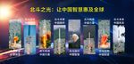 北斗卫星