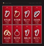 珠宝 钻戒
