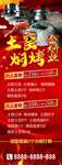 土窑焖烤