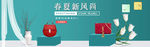 淘宝banner海报