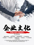 企业文化 团结合作