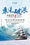 乘风破浪 企业文化