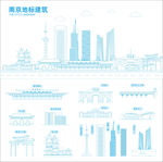 南京地标建筑