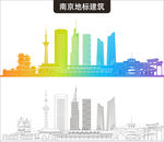 南京地标建筑