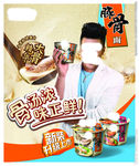方便面广告