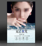 无针水光