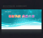 背景板企业背景板背景板设计