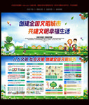 共建文明城市