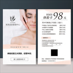 体验卡