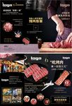 烤肉传单
