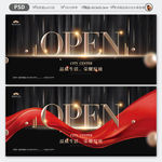 open房地产广告