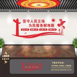 党政机关单位文化墙