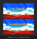 爱心助农