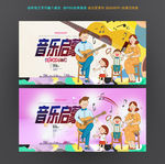 音乐启蒙