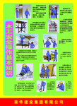 木工安全操作基本知识