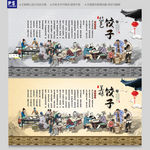 饺子背景墙