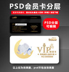 母婴会员卡