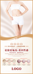 产后恢复美容院妊娠纹海报图片