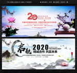 中国风