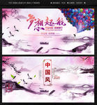 中国风
