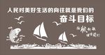 励志公司背景墙