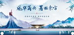 新中式山水意境地产