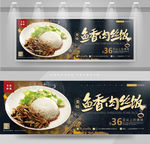 鱼香肉丝饭