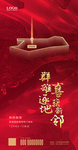 土拍 地产拿地喜报