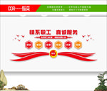 职工之家 工会