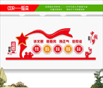 道德讲堂 道德讲堂文化墙