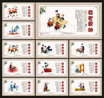 养老院展板