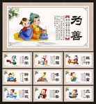 学校文化展板
