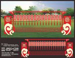 传统文化建设