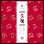 玫瑰包装纸