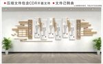 新中式廉政文化墙