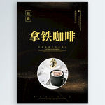 拿铁咖啡