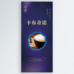 卡布奇诺