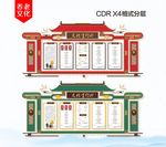养老宣传栏
