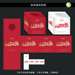 抽奖箱