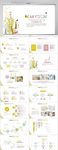 文艺极简小清新工作总结PPT