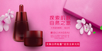 化妆品海报 美容海报 美容产品