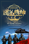 企业文化海报 励志标语 文化墙