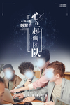 企业文化海报 励志标语 文化墙