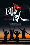 企业文化海报 励志标语 文化墙