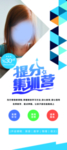招生展架 培训展架