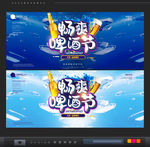 啤酒