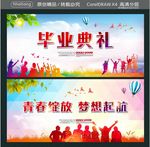 毕业典礼 青春绽放 梦想起航
