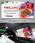 蚂蚁上树灯箱海报展板挂画单页