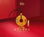 黄金吊坠