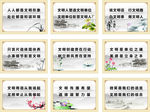 文明创建标语
